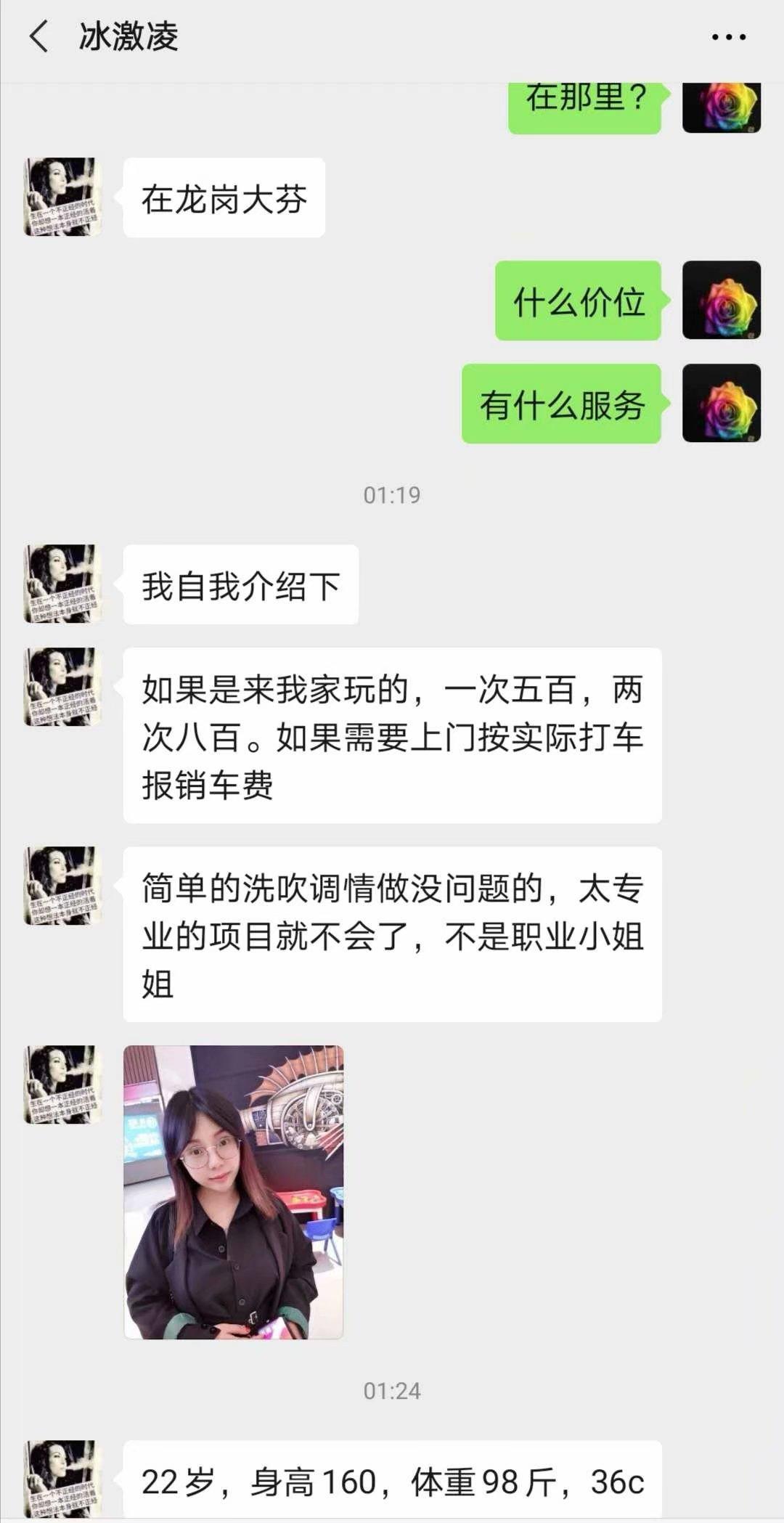 真实做美容的小姐姐兼职